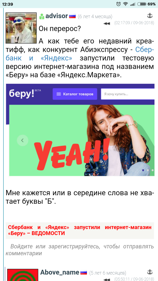 Смешные комментарии из социальных сетей 09.06.2018
