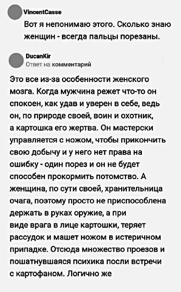 Анекдоты и картинки с надписями
