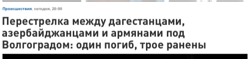 В городе Фролово произошла массовая разборка с применением огнестрельного оружия