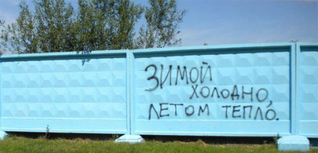 Асфальт, стены, заборы... Так пить или жить?
