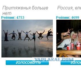 Голоса! Нужны очень.  Поможите кто чем может)))