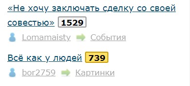 «Не хочу заключать сделку со своей совестью»