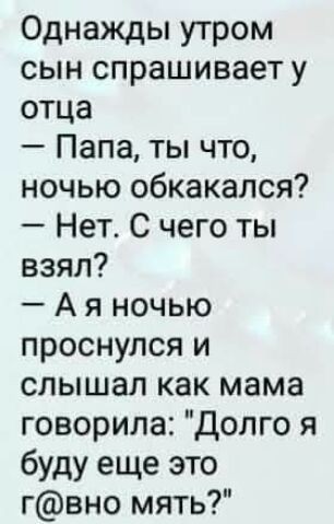 Ночной наладчик