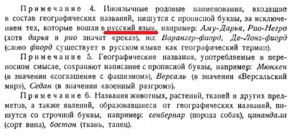 Минутка русского языка на ЯПе, а так же рубрика ЯП-пари