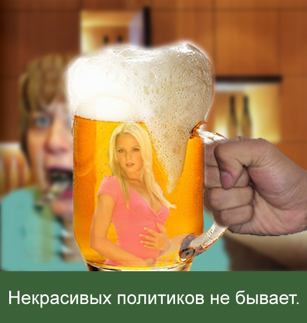 Ну что - по пивку?!
