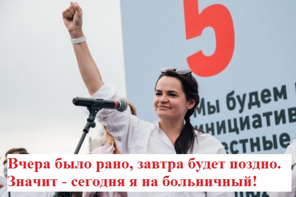 Тихановская объявила ультиматум Лукашенко