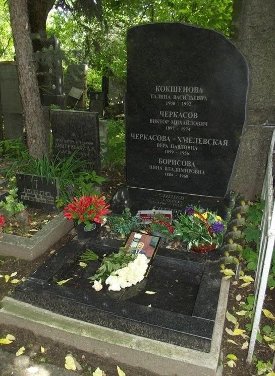 Михаил Кокшенов похороны