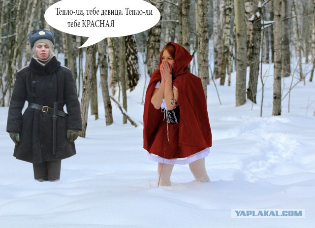 Фотожаба: "Заплутала"