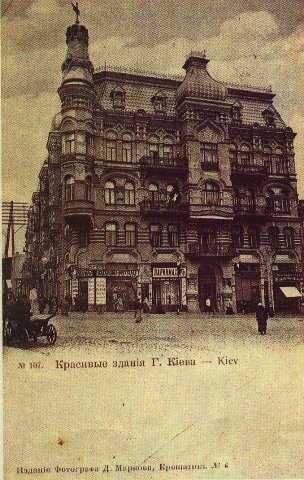 Киев прошлого столетия