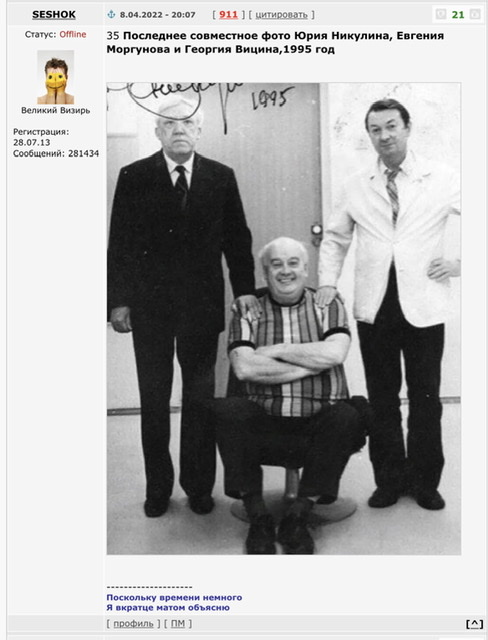 Одна из последних фотографий знаменитой троицы