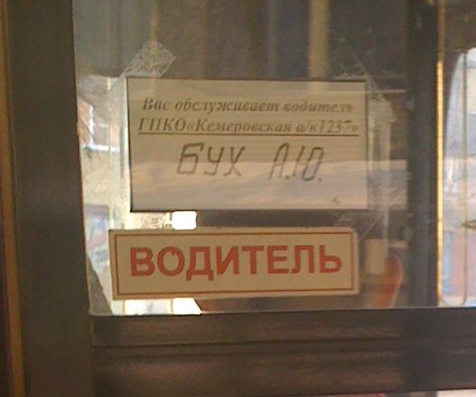 Смешные фамилии