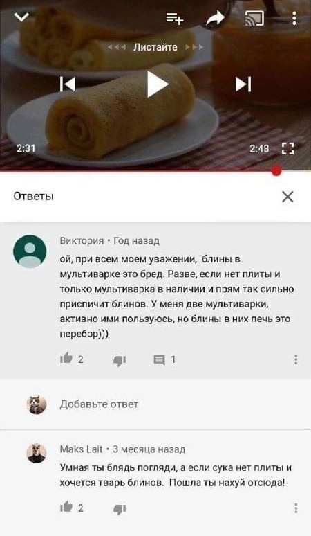 Скриншоты и комментарии из социальных сетей 06.01.23