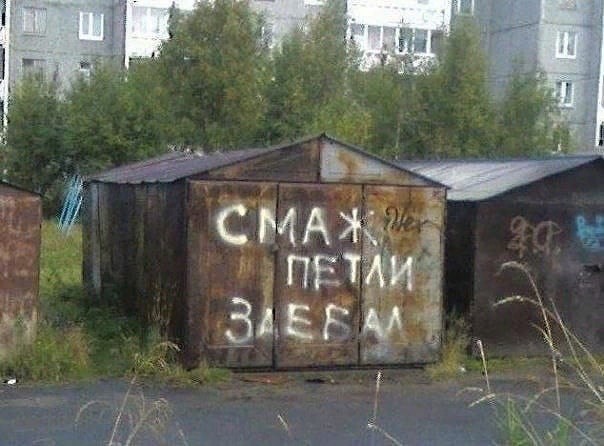 Баянов лютых пост