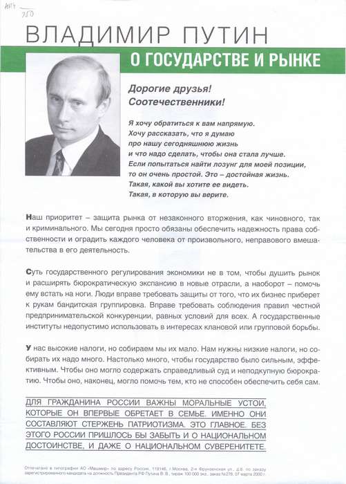 Путин объявил, что будет участвовать в президентских выборах в 2024 году