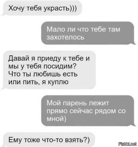 Нуштош 06.01.2024
