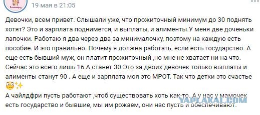 Правительство намерено отклонить законопроект о повышении МРОТ до 30 тыс. рублей