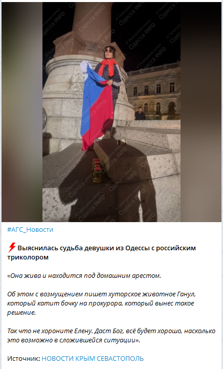 Ночью в СИЗО Одессы убили женщину, вывесившую флаг России