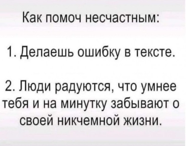 И снова мошенничество