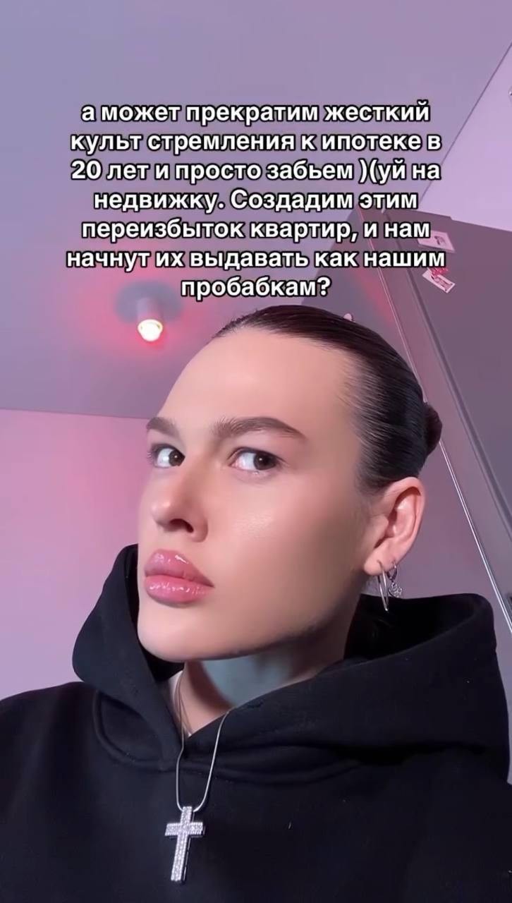 В интернете придумали способ сломать систему ипотеки