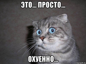 Не трогай чужое