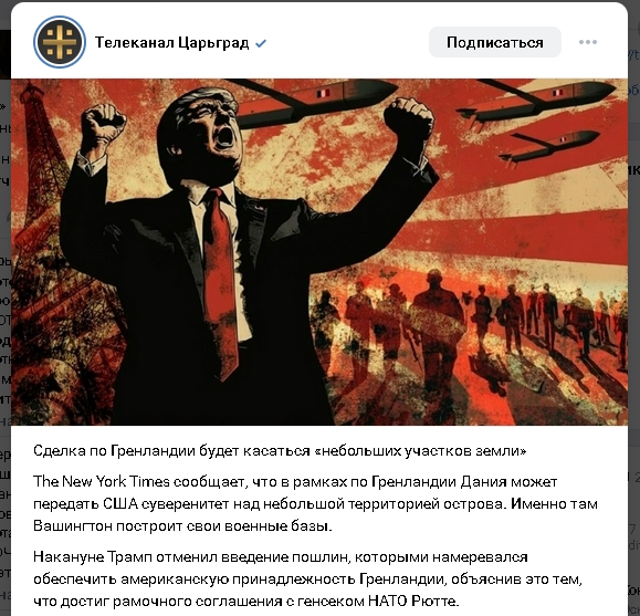 Трамп предложит жителям Гренландии по миллиону долларов