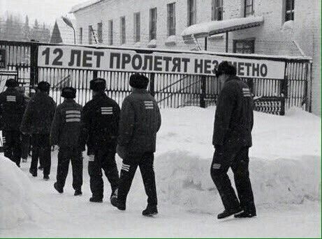 Домой, пора домой!
