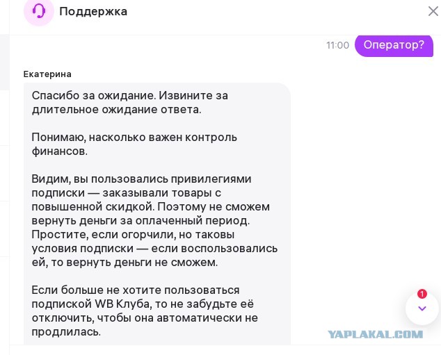 Про Вайлдберриз