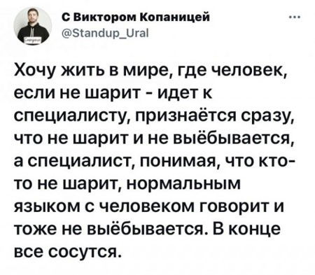 Недопятница