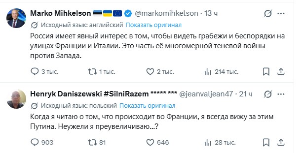 Тем временем во Франции