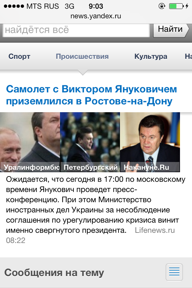 Хитрый план Януковича: как это будет