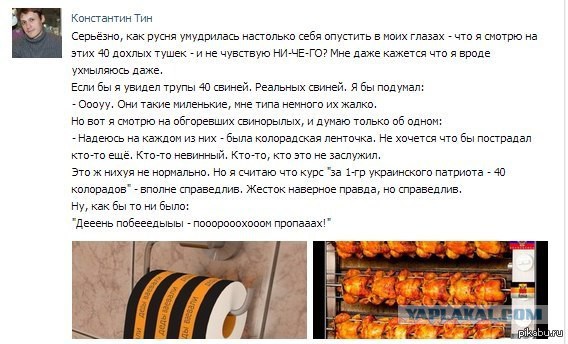 Столкновения в Одессе