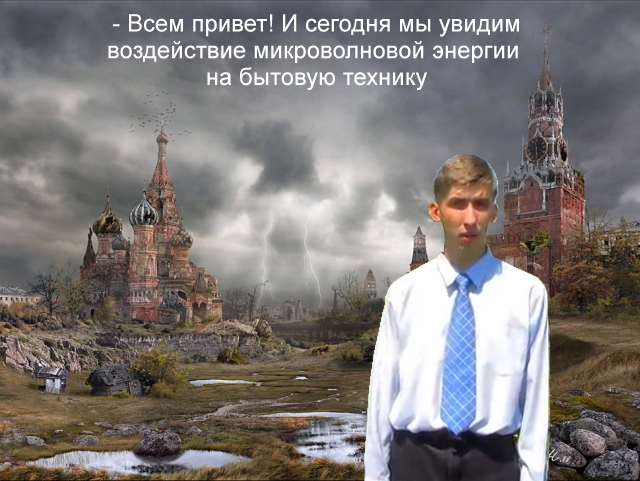 Настоящая плазма из микроволновки!