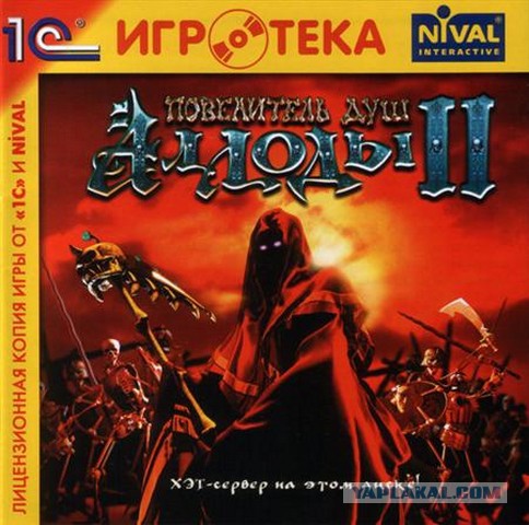 Старые игры, на 166