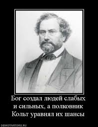 Легендарные конструкторы оружейники.