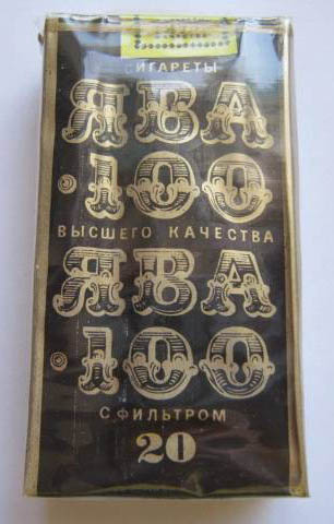 Сигареты - иномарки в СССР