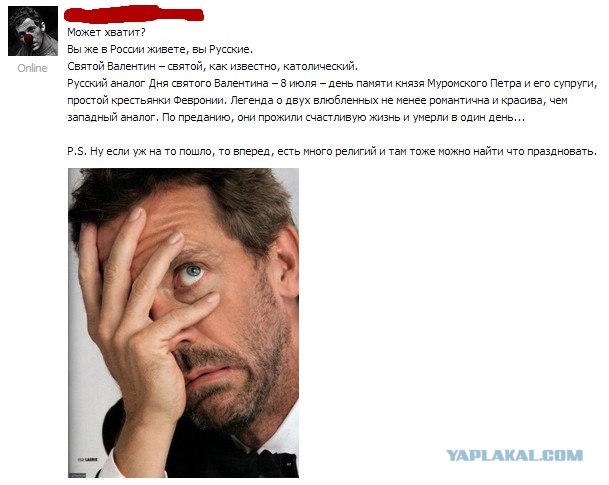 Крик души
