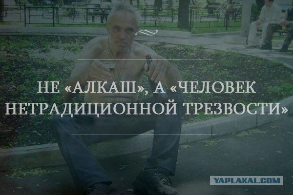 Алкобомжовый брейкдаун