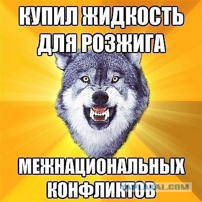 Кавказские студенты напали на ОМОН