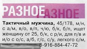 Ищу мужчину