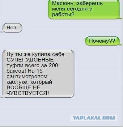 Смешные комментарии 08.03.2016