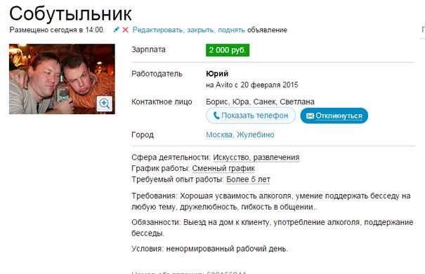 Смешные комментарии 03.05.2016