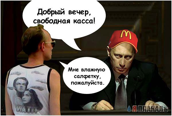 ФОТОЖАБА: Мама я пошел на работу
