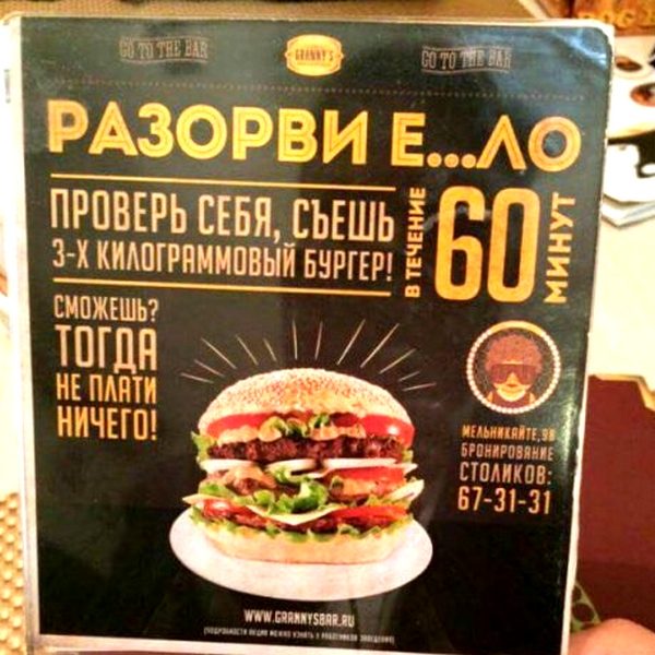Маркетологи и рекламщики, которые знают, чем зацепить клиента
