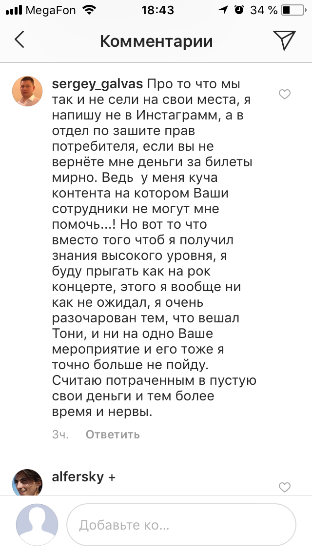 «Лохотрон в стиле Кашпировского и Чумака»: участница семинара Тони Роббинса подала в суд