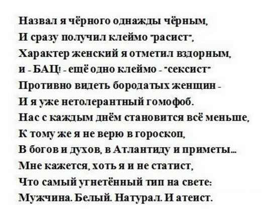 Итальянский физик заявил, что мужчины умнее женщин, и лишился должности