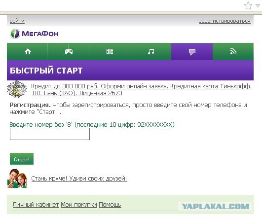 Безопасность и МТС