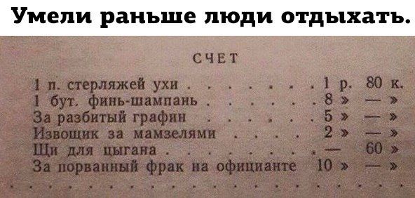 Счёт Сергея Есенина