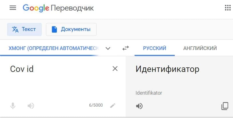 Переведи на русский сам