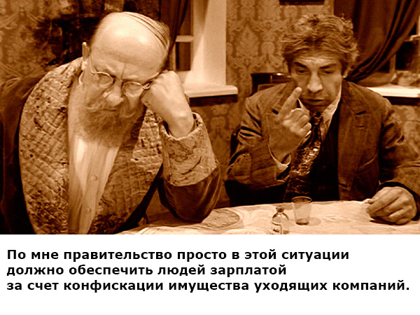 Частное мнение на массовый исход из РФ зарубежных компаний