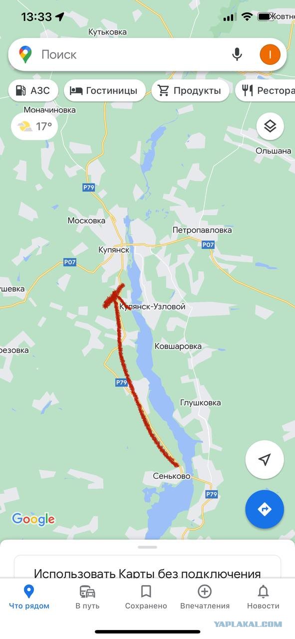 Ситуация в Балаклее